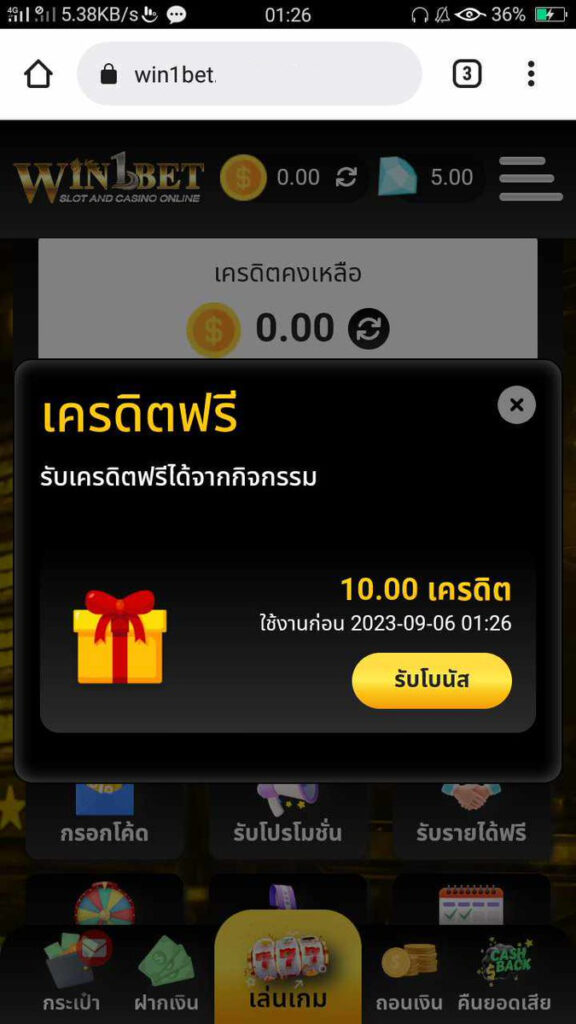 ดาวน์โหลดแอป Win1Bet