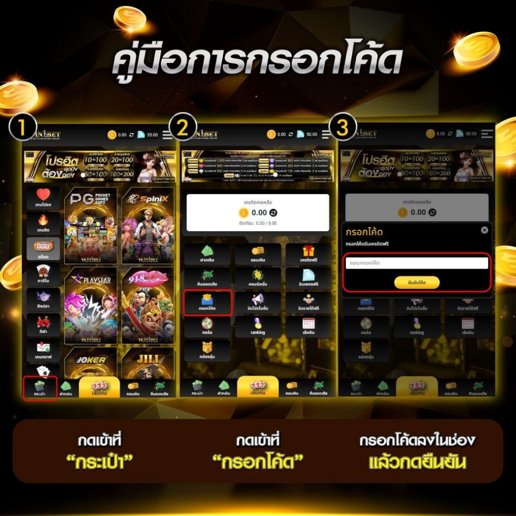 ข้อมูลที่จำเป็นสำหรับการ ลงทะเบียนบัญชี Win1Bet