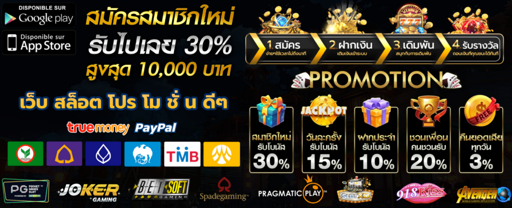 โปรโมชั่น win1bet